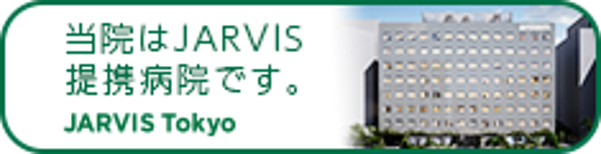 夜間診療(救急対応):JARVISどうぶつ医療センター Tokyo